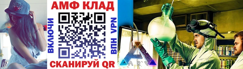 Амфетамин 98%  Арск 