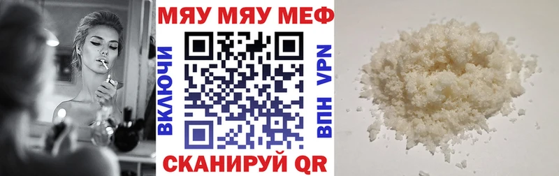 Мефедрон мяу мяу  Арск 