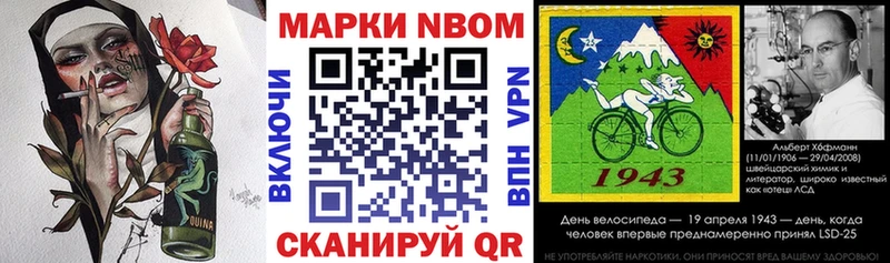 Марки NBOMe 1,5мг  Арск 